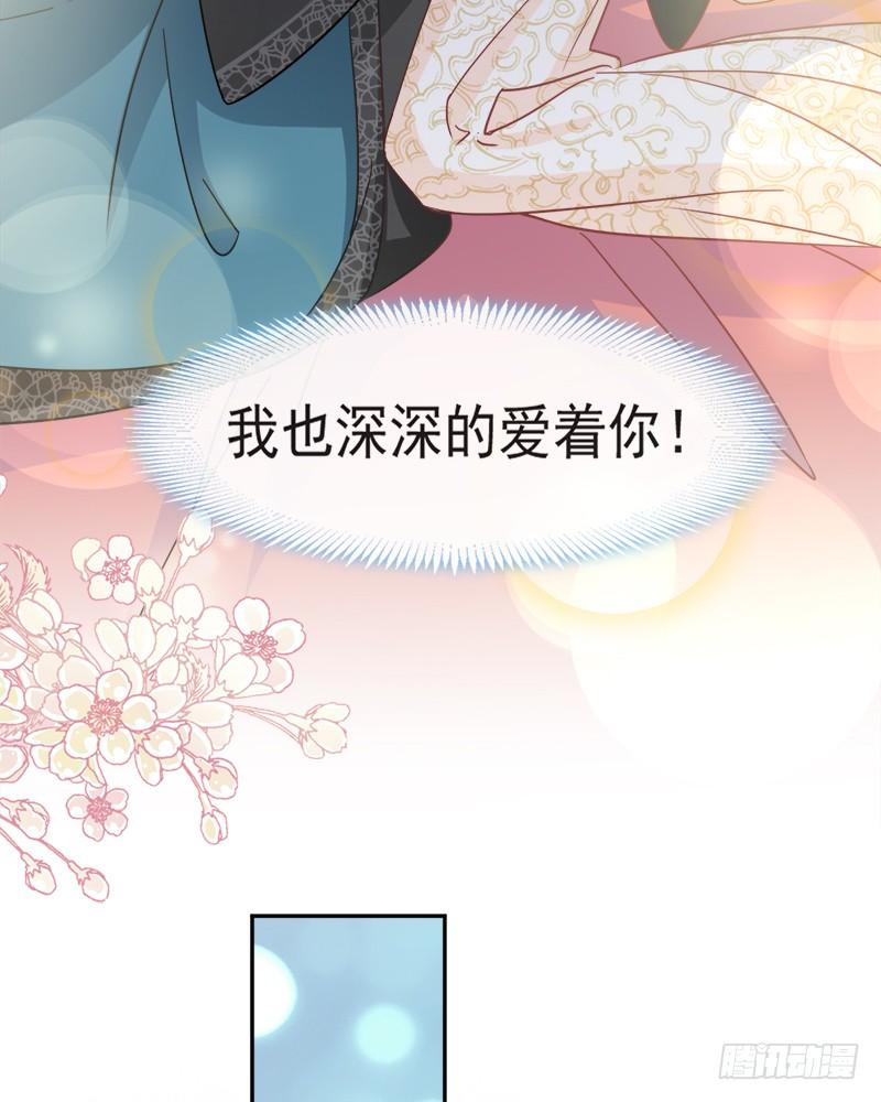 《天下第一宠》68 怵国篇·初章 第19页