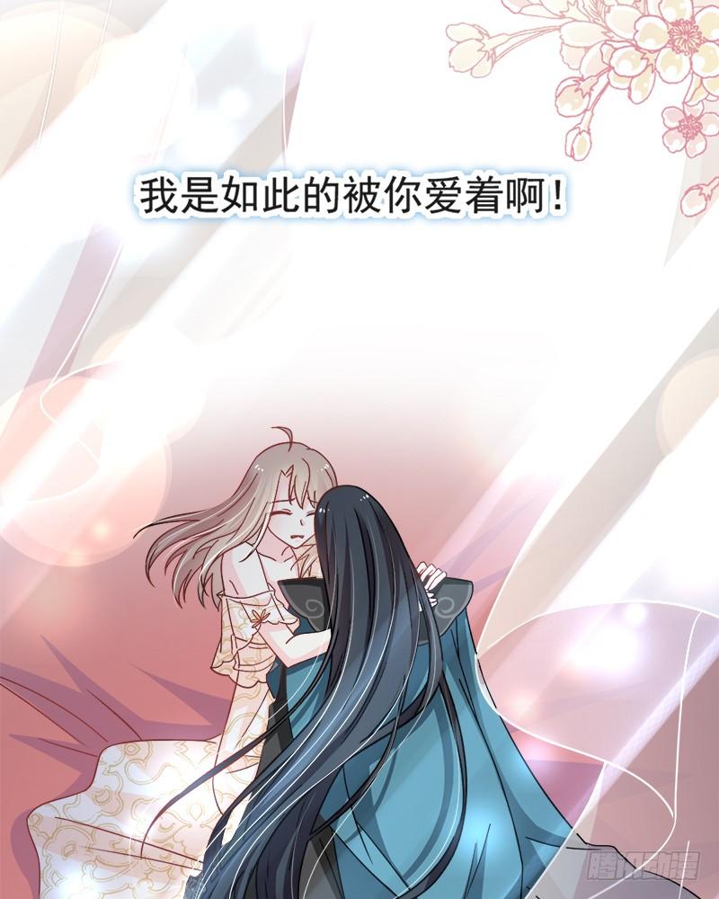 《天下第一宠》68 怵国篇·初章 第16页