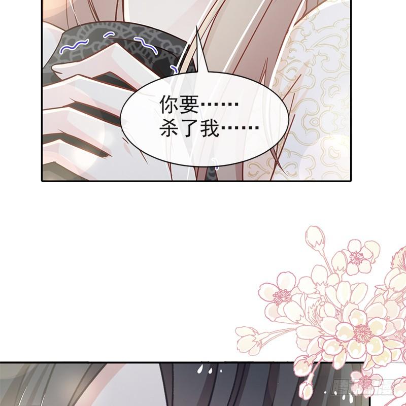 《天下第一宠》68 怵国篇·初章 第6页