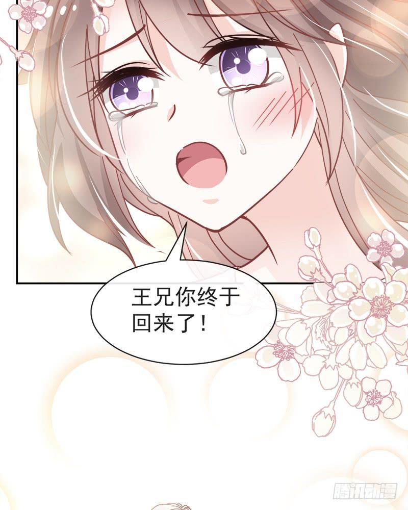 《天下第一宠》69 期待与你的重聚 第30页