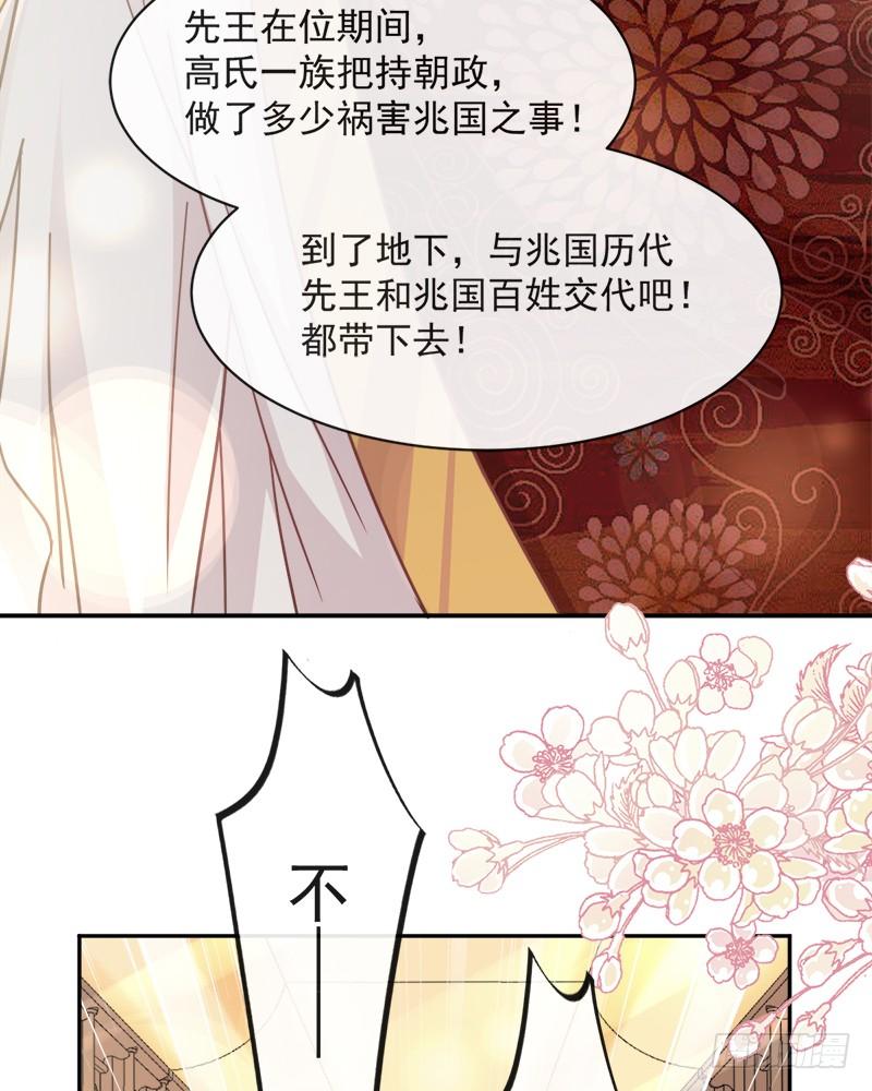 《天下第一宠》69 期待与你的重聚 第17页