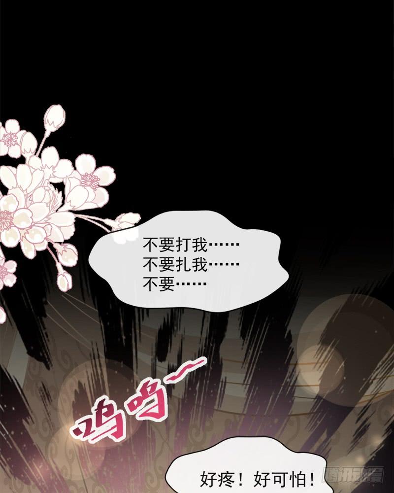 《天下第一宠》69 期待与你的重聚 第24页