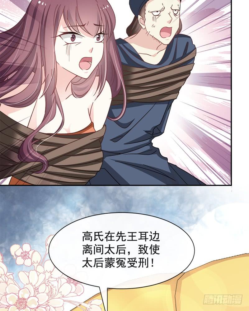 《天下第一宠》69 期待与你的重聚 第15页