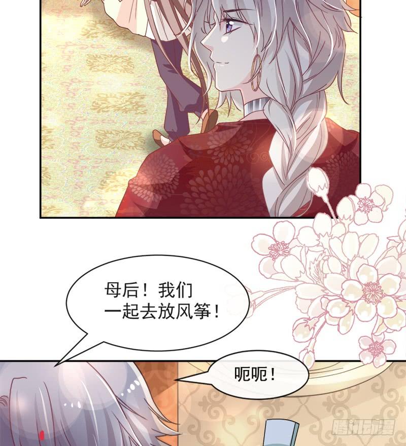 《天下第一宠》69 期待与你的重聚 第39页