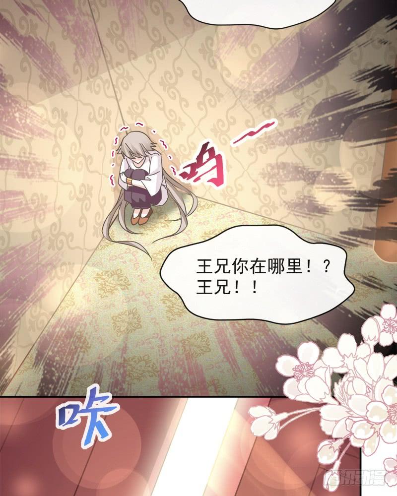 《天下第一宠》69 期待与你的重聚 第25页
