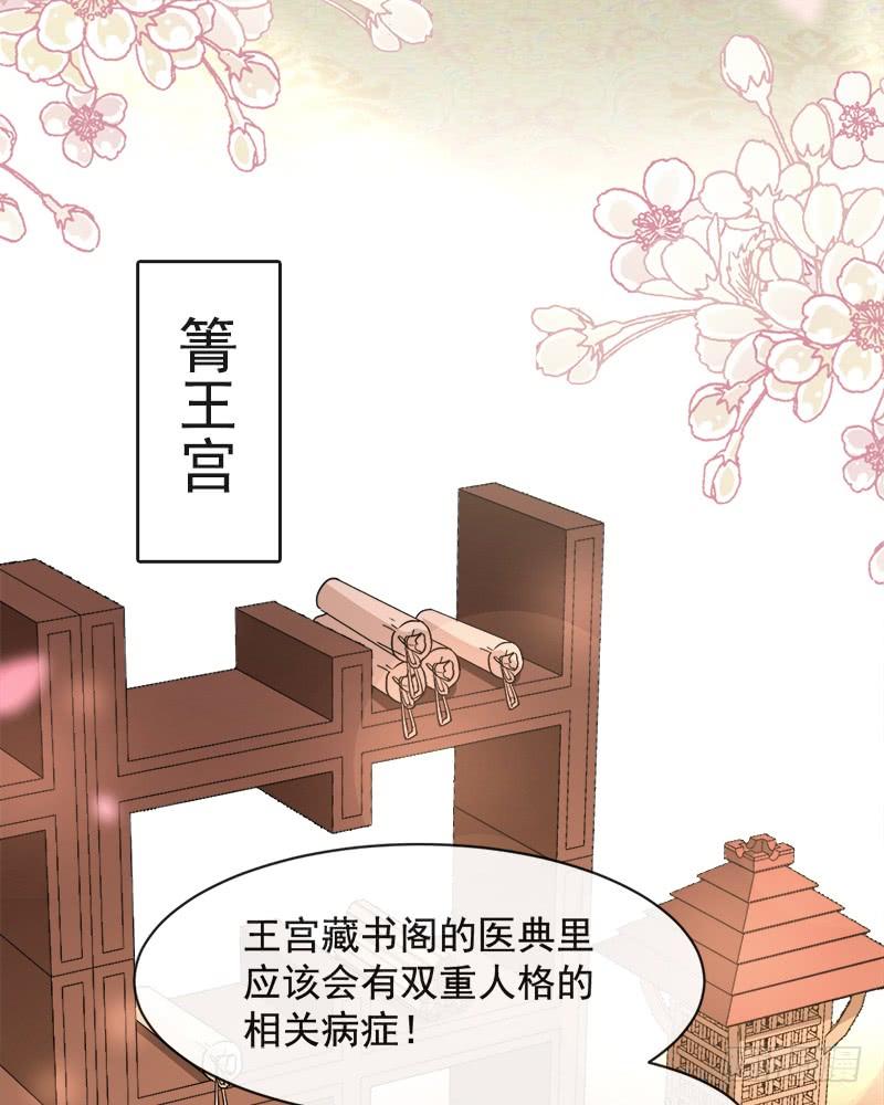 《天下第一宠》69 期待与你的重聚 第57页