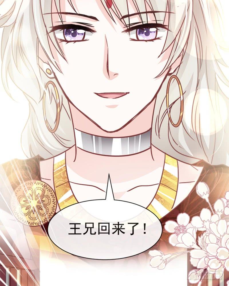 《天下第一宠》69 期待与你的重聚 第27页