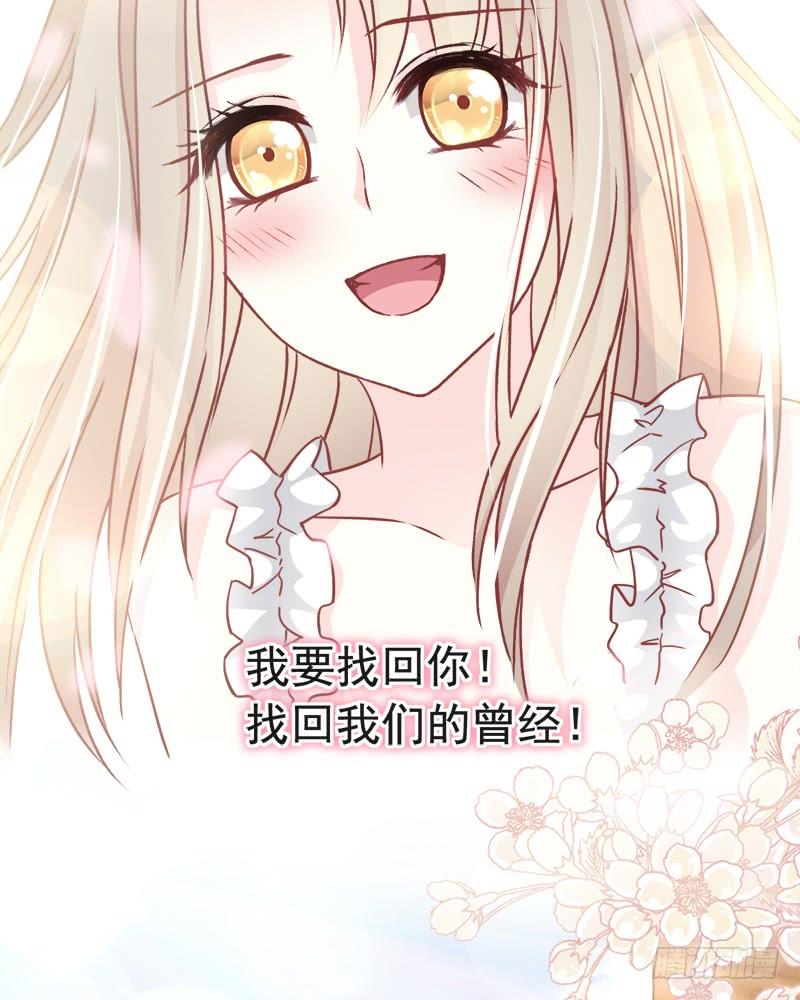 《天下第一宠》69 期待与你的重聚 第54页