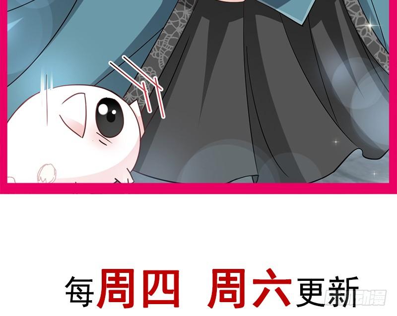 《天下第一宠》69 期待与你的重聚 第65页