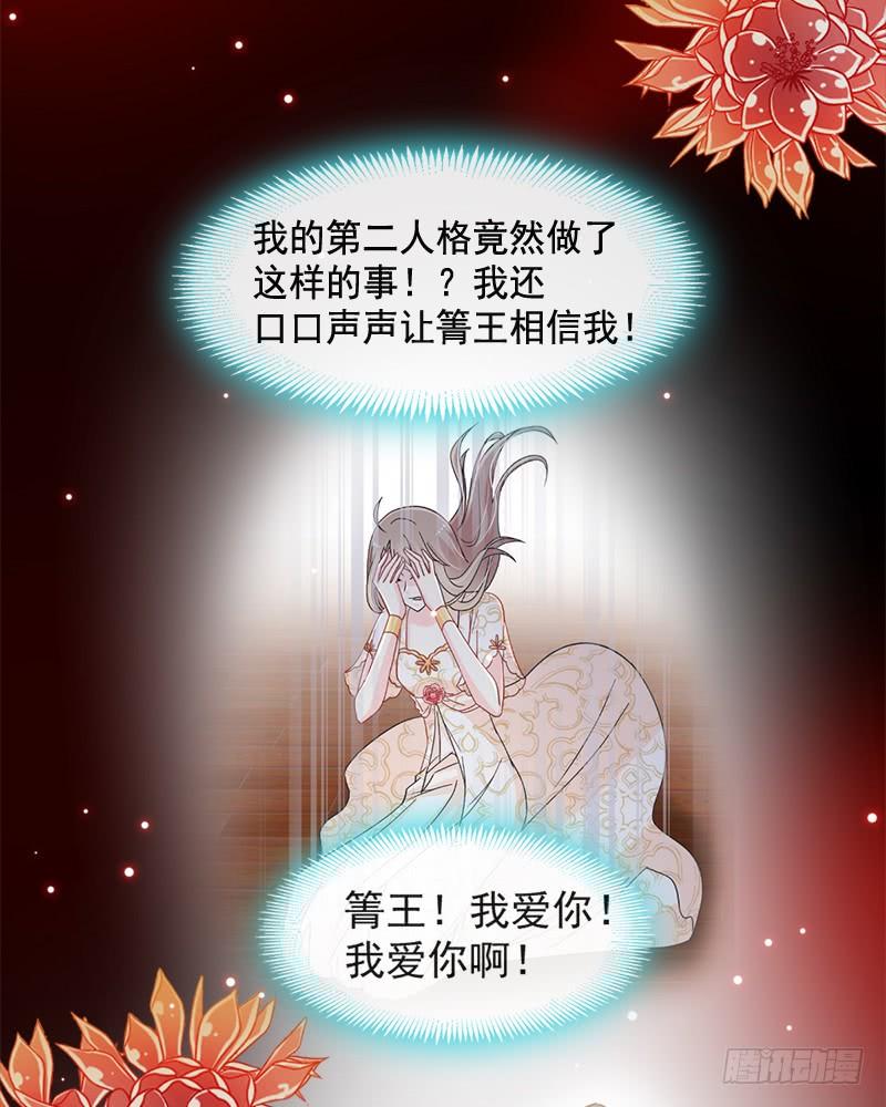 《天下第一宠》69 期待与你的重聚 第5页