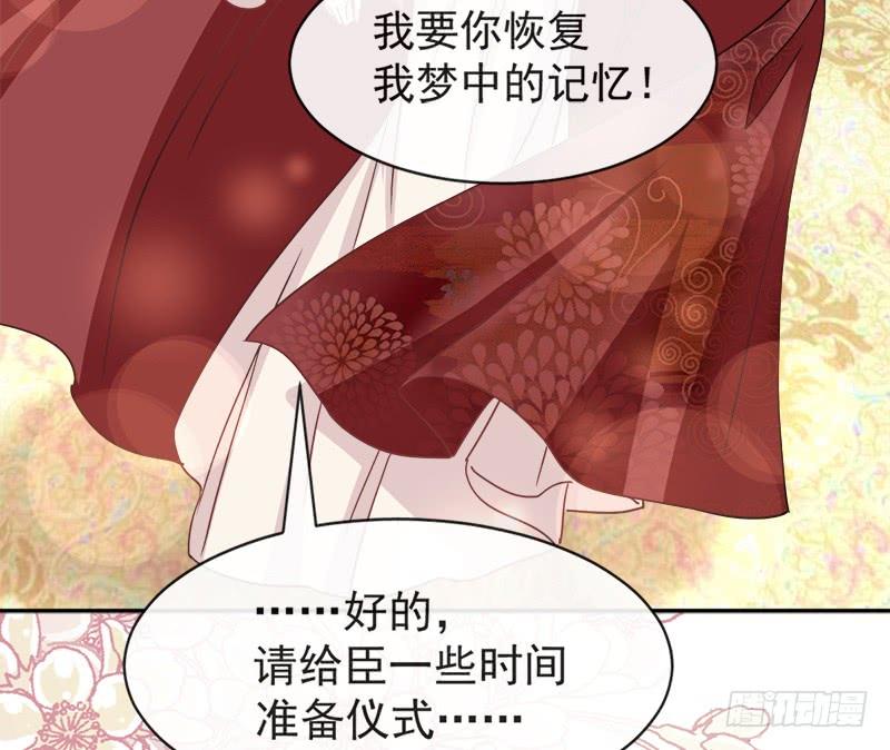 《天下第一宠》69 期待与你的重聚 第49页