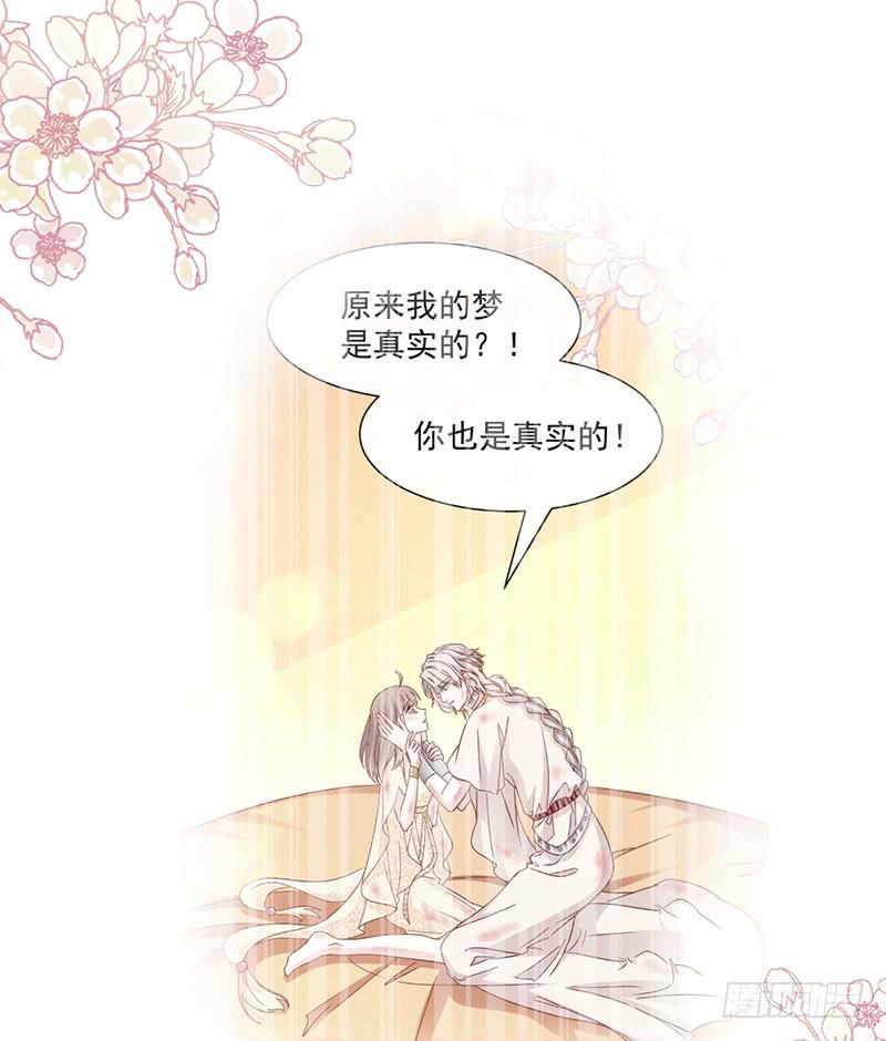 《天下第一宠》69 期待与你的重聚 第46页