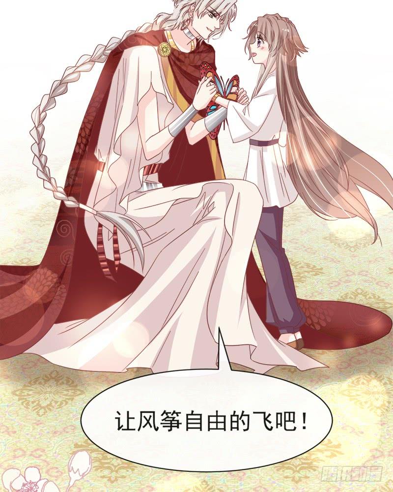 《天下第一宠》69 期待与你的重聚 第37页