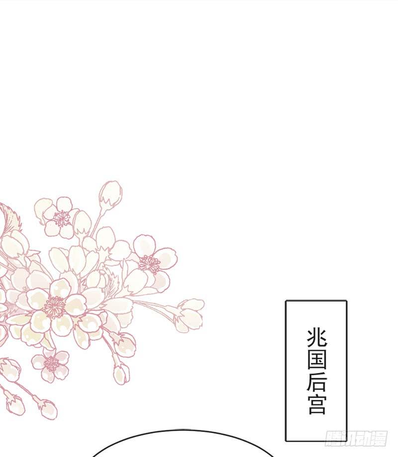 《天下第一宠》69 期待与你的重聚 第20页
