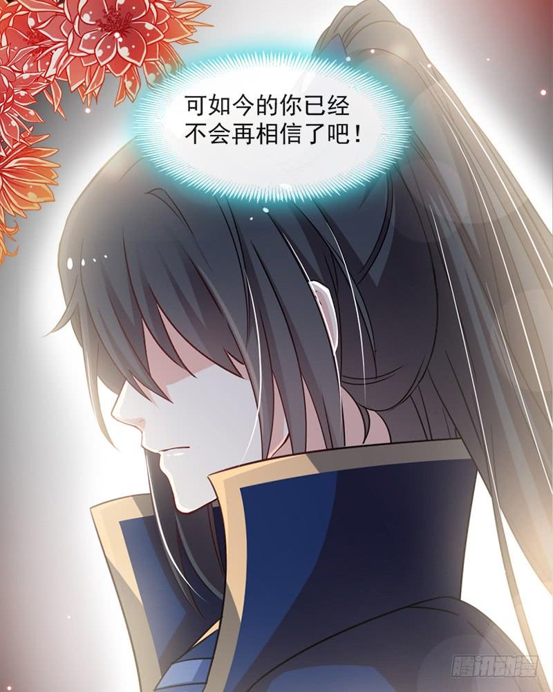 《天下第一宠》69 期待与你的重聚 第6页