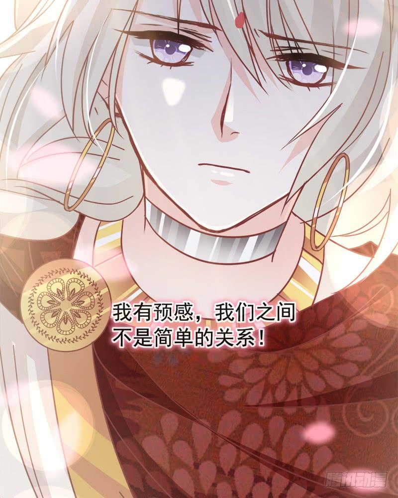 《天下第一宠》69 期待与你的重聚 第52页