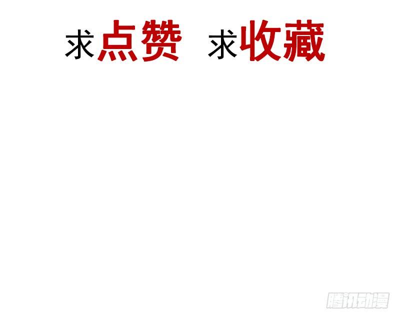 《天下第一宠》69 期待与你的重聚 第66页