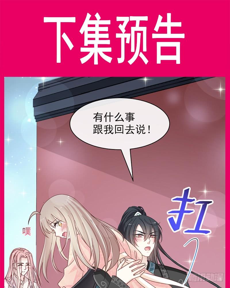 《天下第一宠》69 期待与你的重聚 第63页