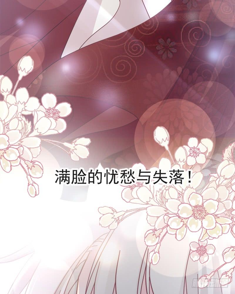《天下第一宠》69 期待与你的重聚 第42页