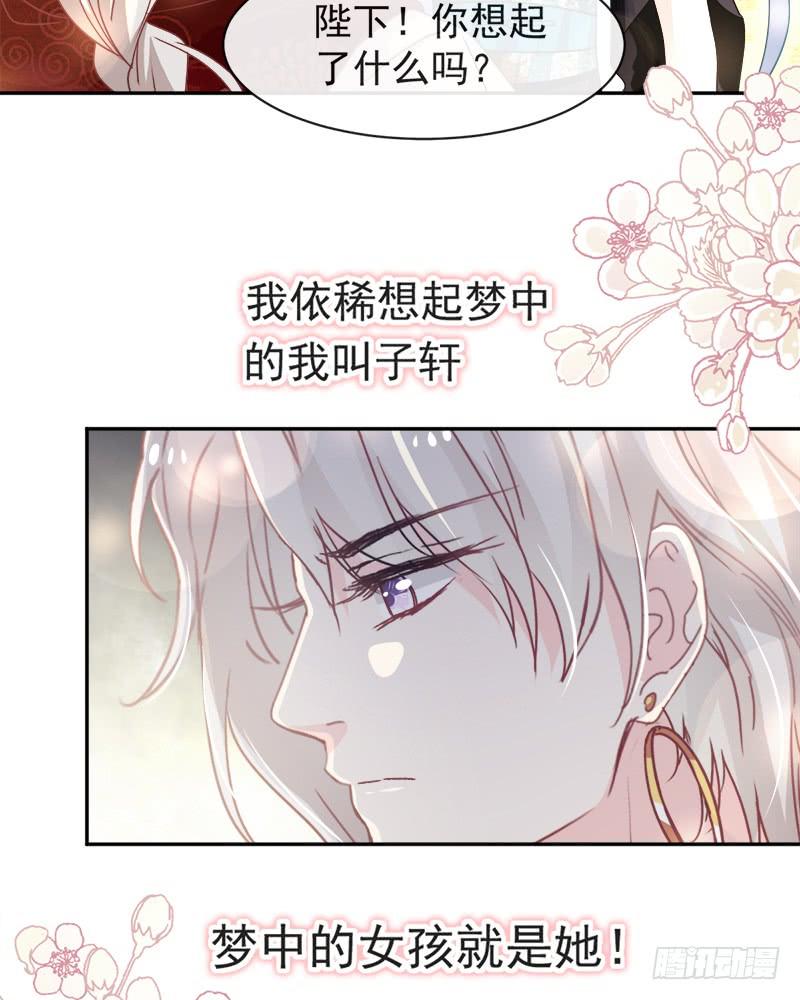 《天下第一宠》69 期待与你的重聚 第45页