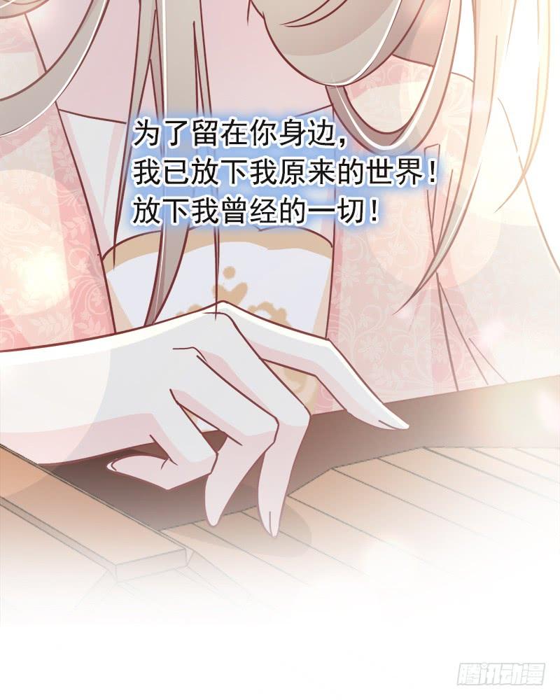 《天下第一宠》69 期待与你的重聚 第60页