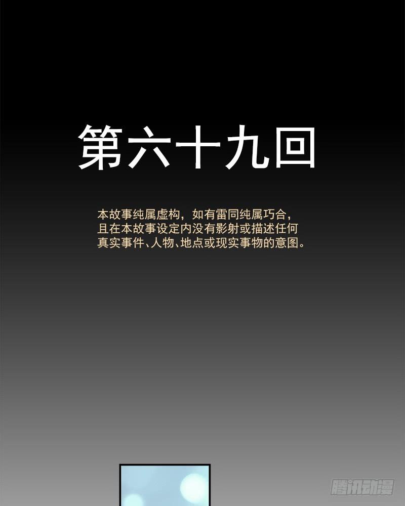 《天下第一宠》69 期待与你的重聚 第10页