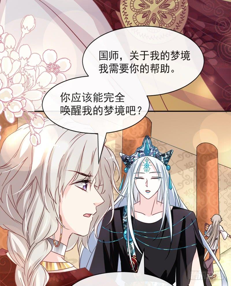《天下第一宠》69 期待与你的重聚 第44页
