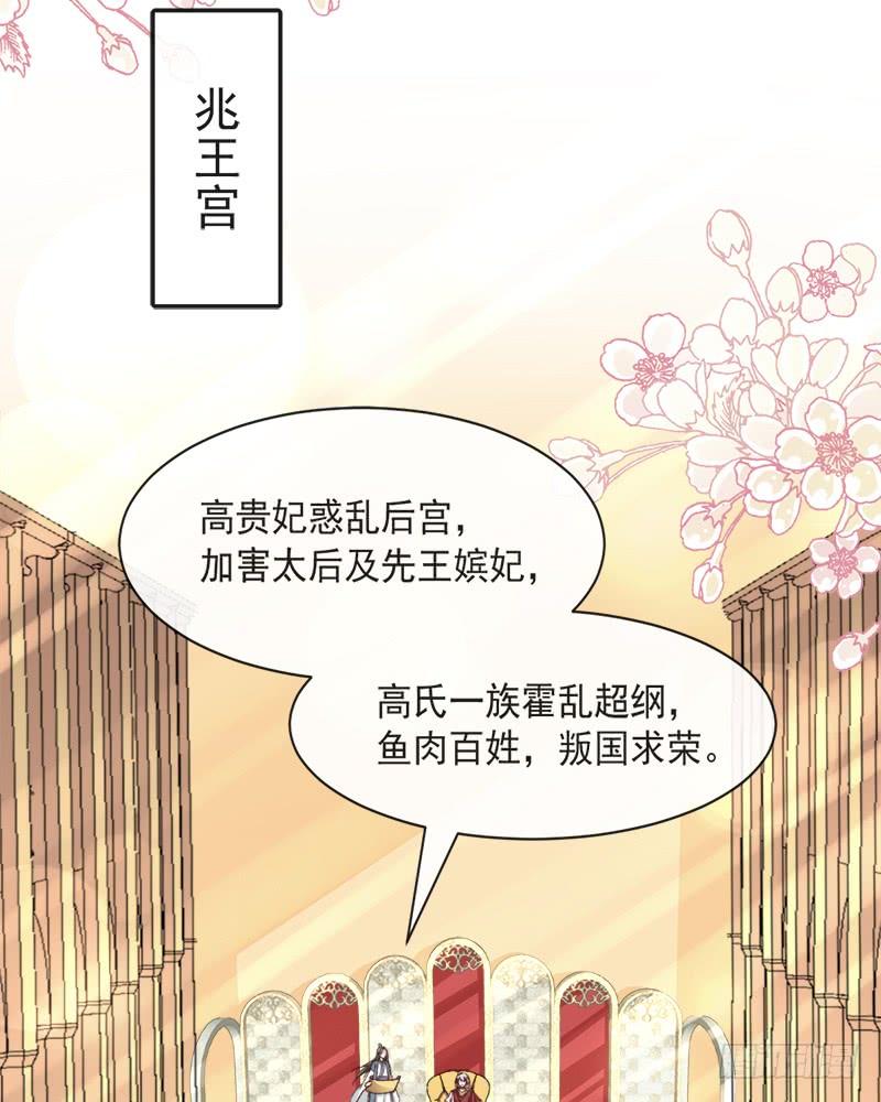 《天下第一宠》69 期待与你的重聚 第12页