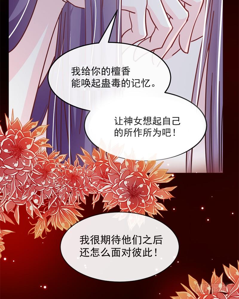 《天下第一宠》69 期待与你的重聚 第4页