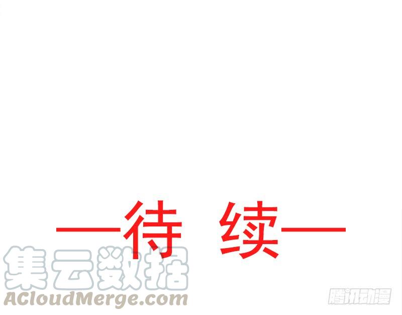 《天下第一宠》69 期待与你的重聚 第61页