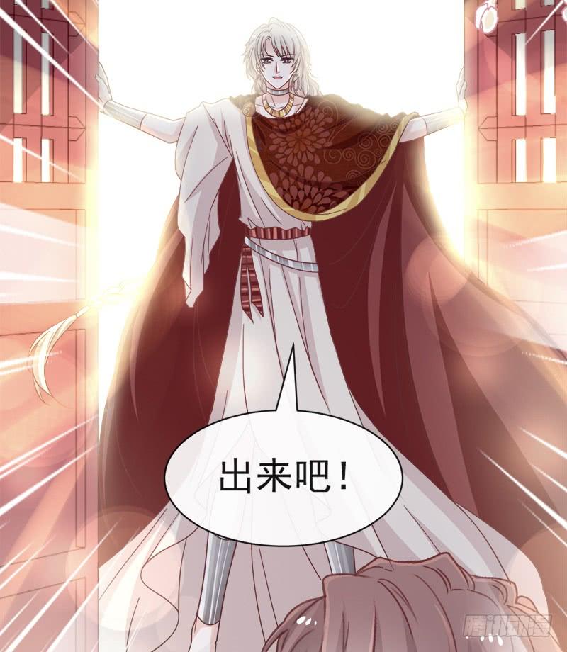 《天下第一宠》69 期待与你的重聚 第28页