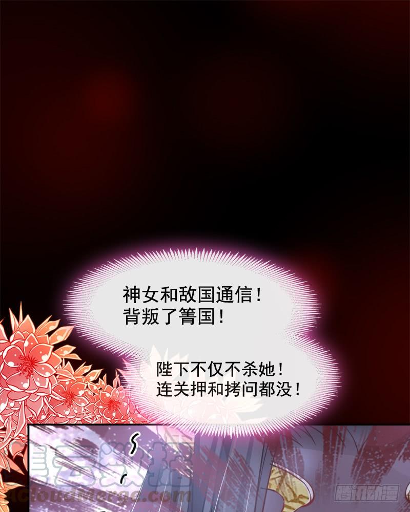 《天下第一宠》69 期待与你的重聚 第1页