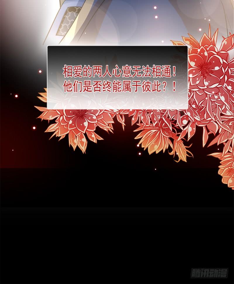 《天下第一宠》69 期待与你的重聚 第7页