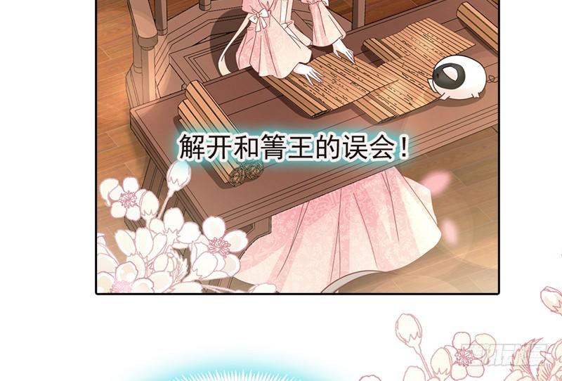 《天下第一宠》70 本王心中的野兽 第10页