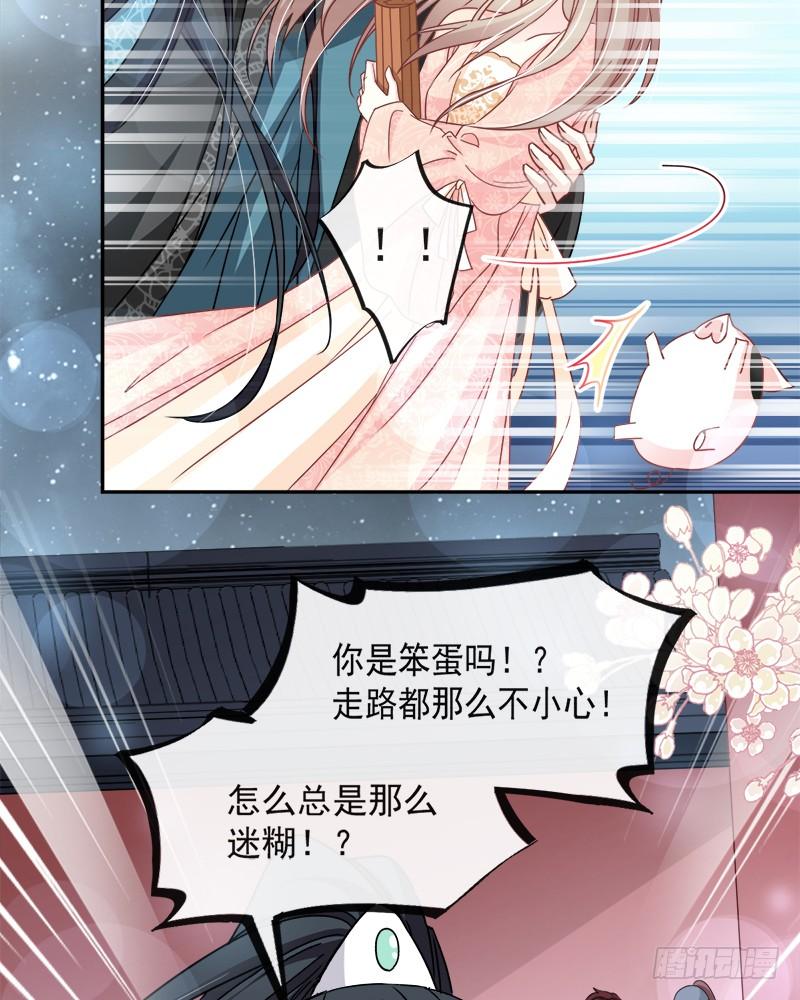 《天下第一宠》70 本王心中的野兽 第17页
