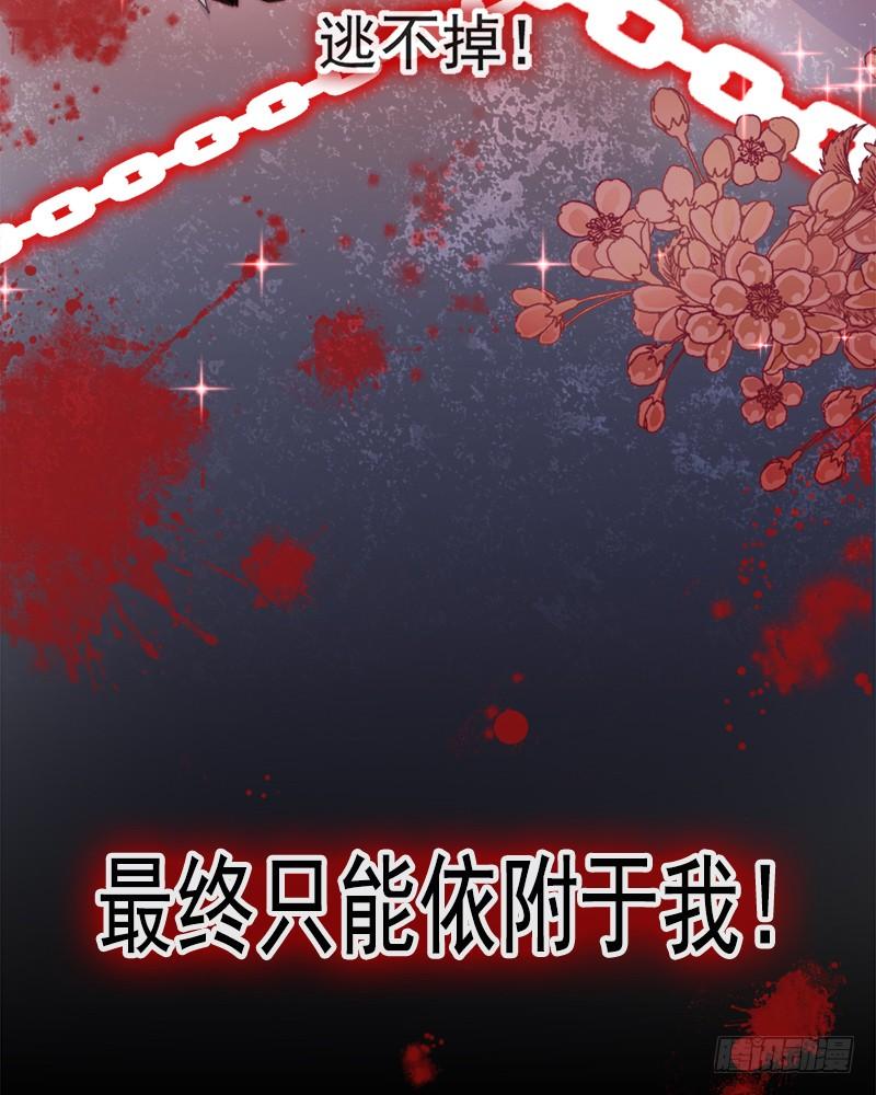 《天下第一宠》70 本王心中的野兽 第48页
