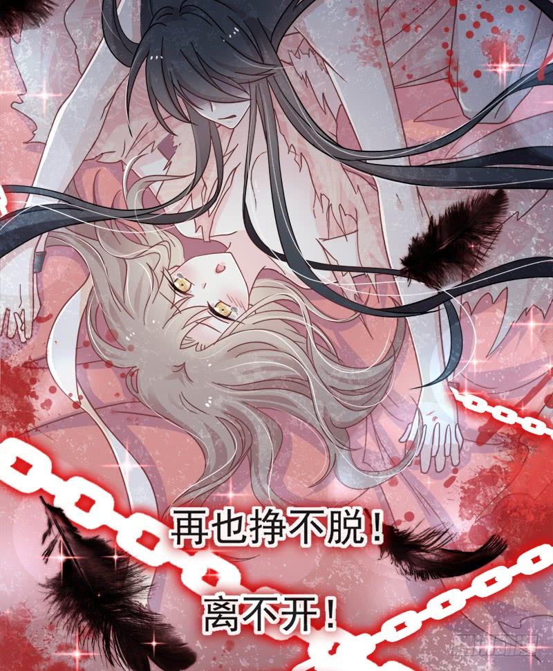 《天下第一宠》70 本王心中的野兽 第47页