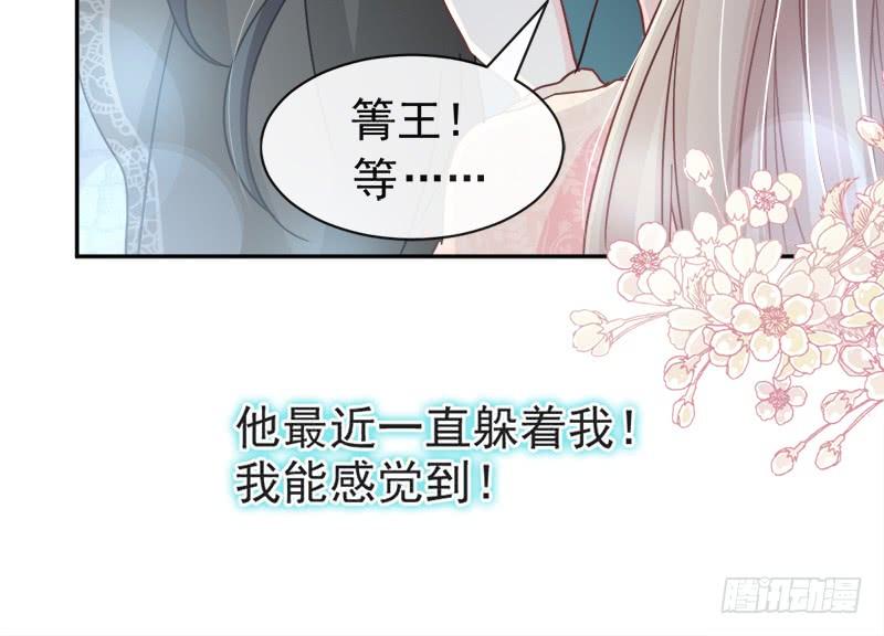 《天下第一宠》70 本王心中的野兽 第26页