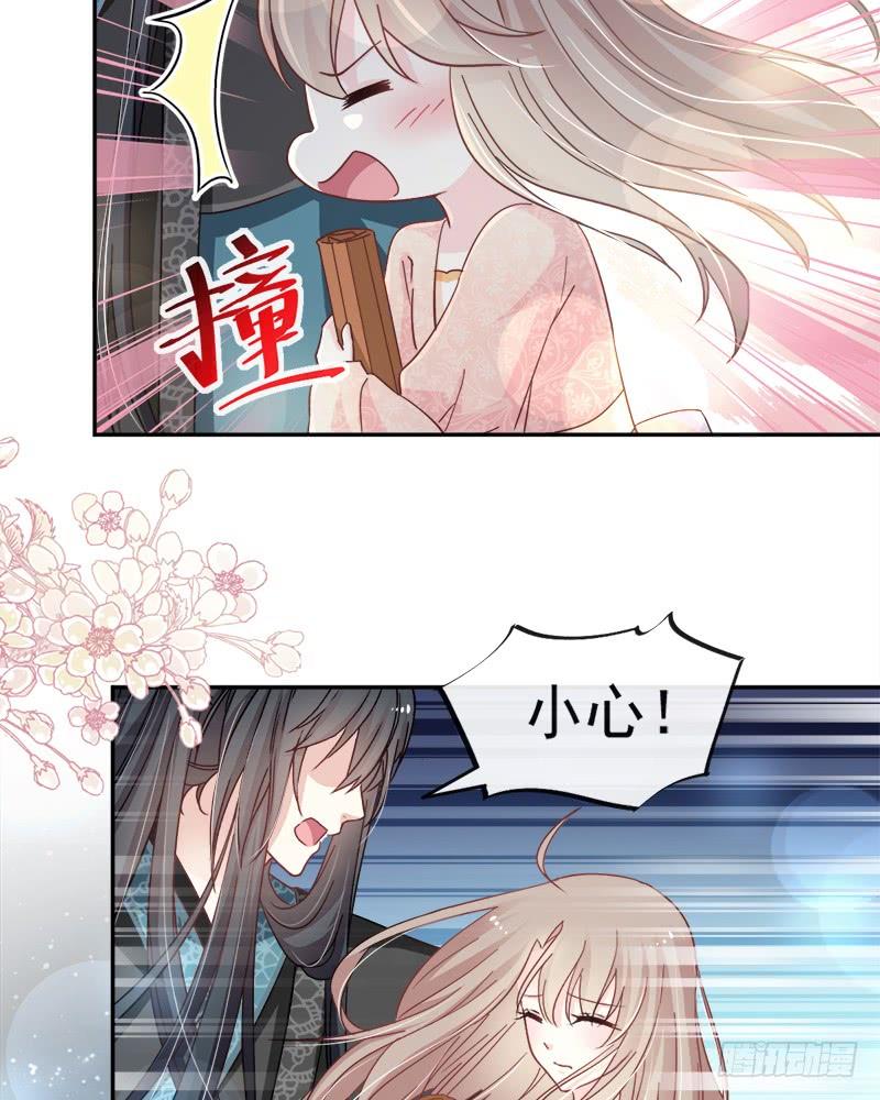《天下第一宠》70 本王心中的野兽 第16页