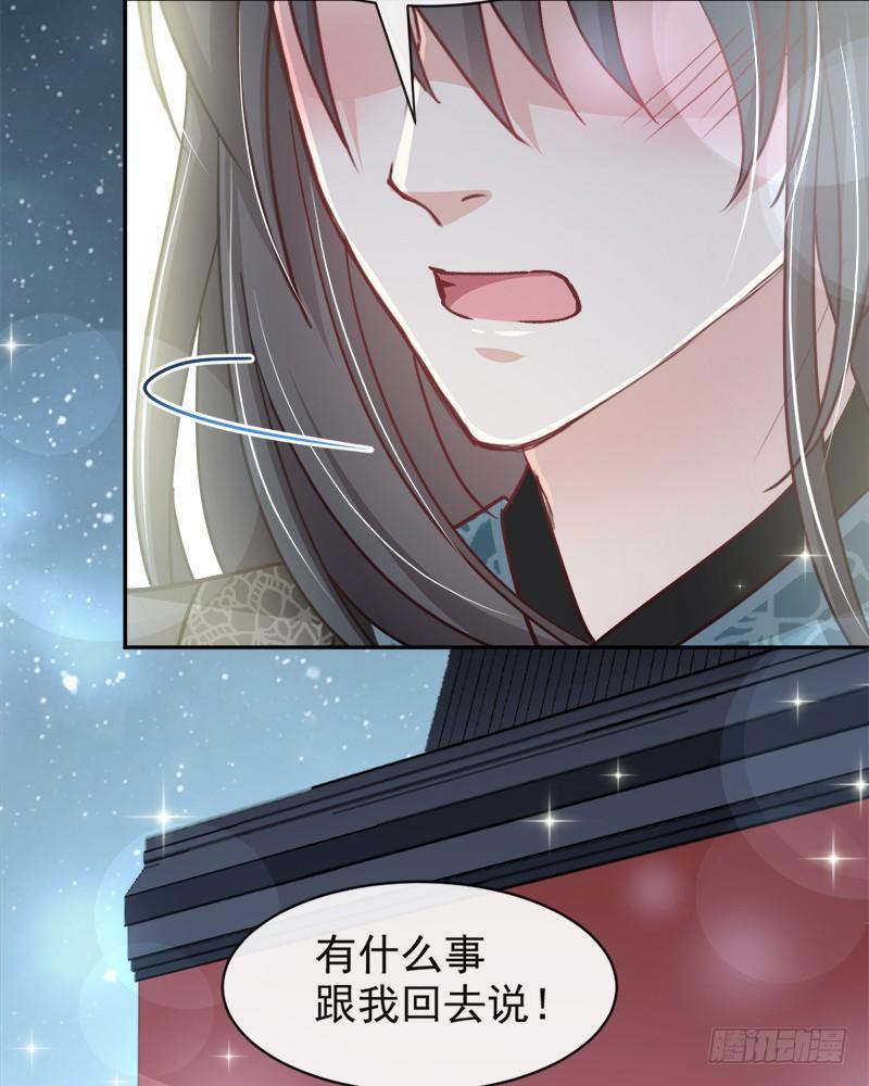 《天下第一宠》70 本王心中的野兽 第36页