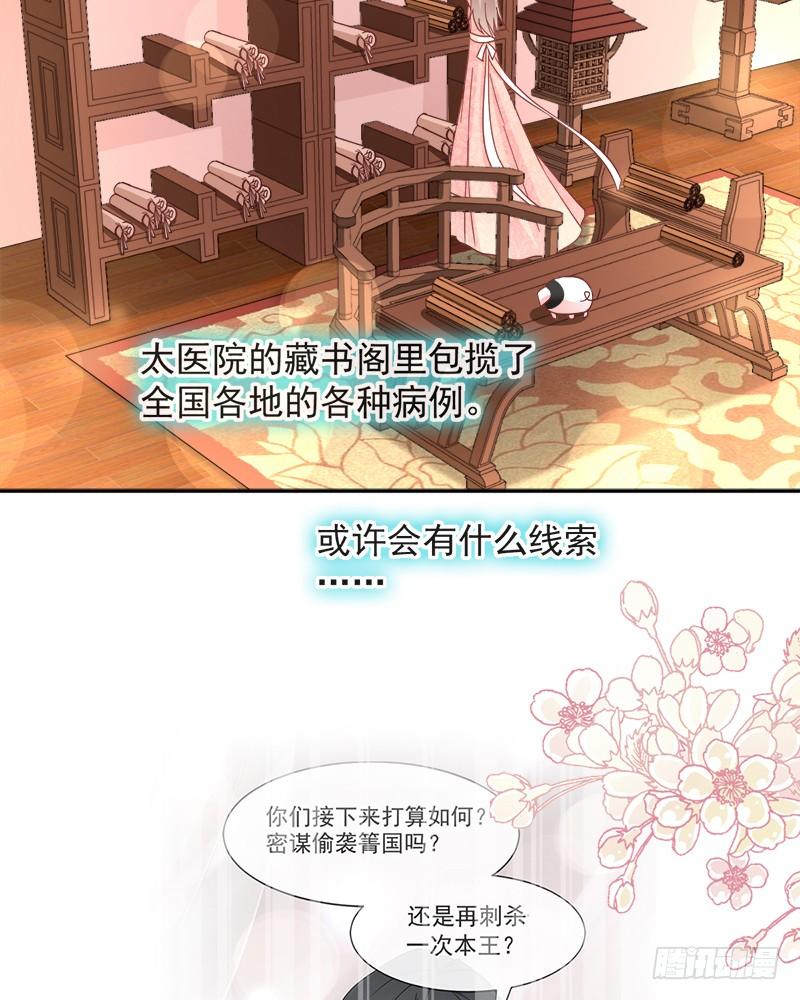 《天下第一宠》70 本王心中的野兽 第5页