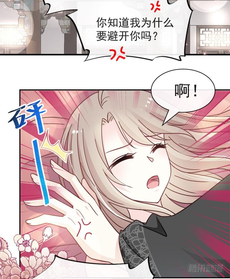 《天下第一宠》70 本王心中的野兽 第43页
