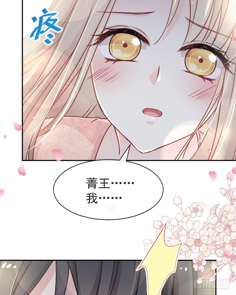 《天下第一宠》70 本王心中的野兽 第23页
