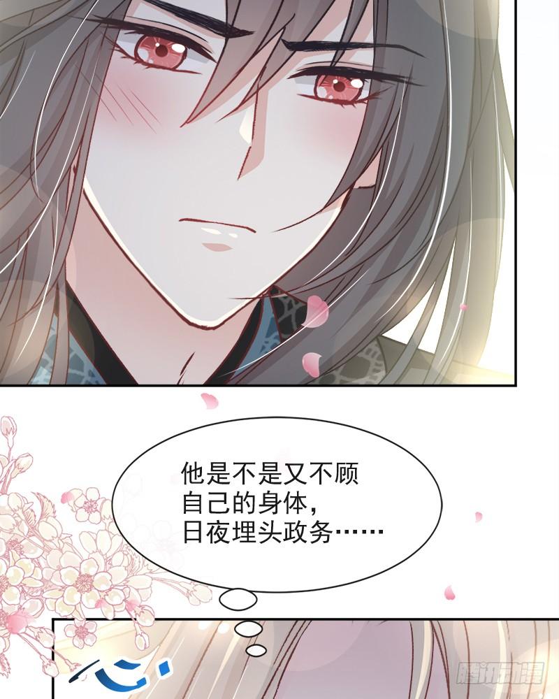 《天下第一宠》70 本王心中的野兽 第22页
