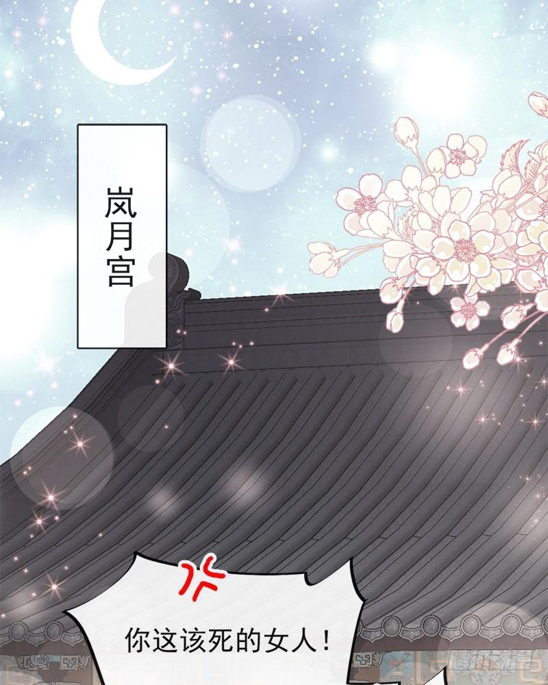 《天下第一宠》70 本王心中的野兽 第42页