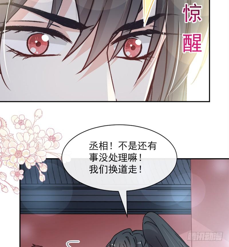 《天下第一宠》70 本王心中的野兽 第24页