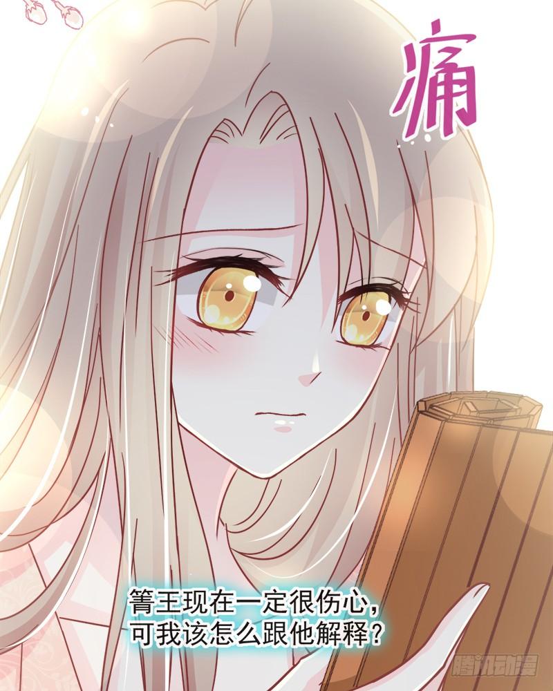 《天下第一宠》70 本王心中的野兽 第7页