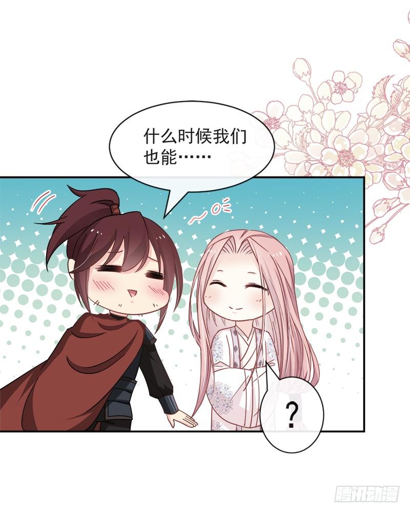 《天下第一宠》70 本王心中的野兽 第40页