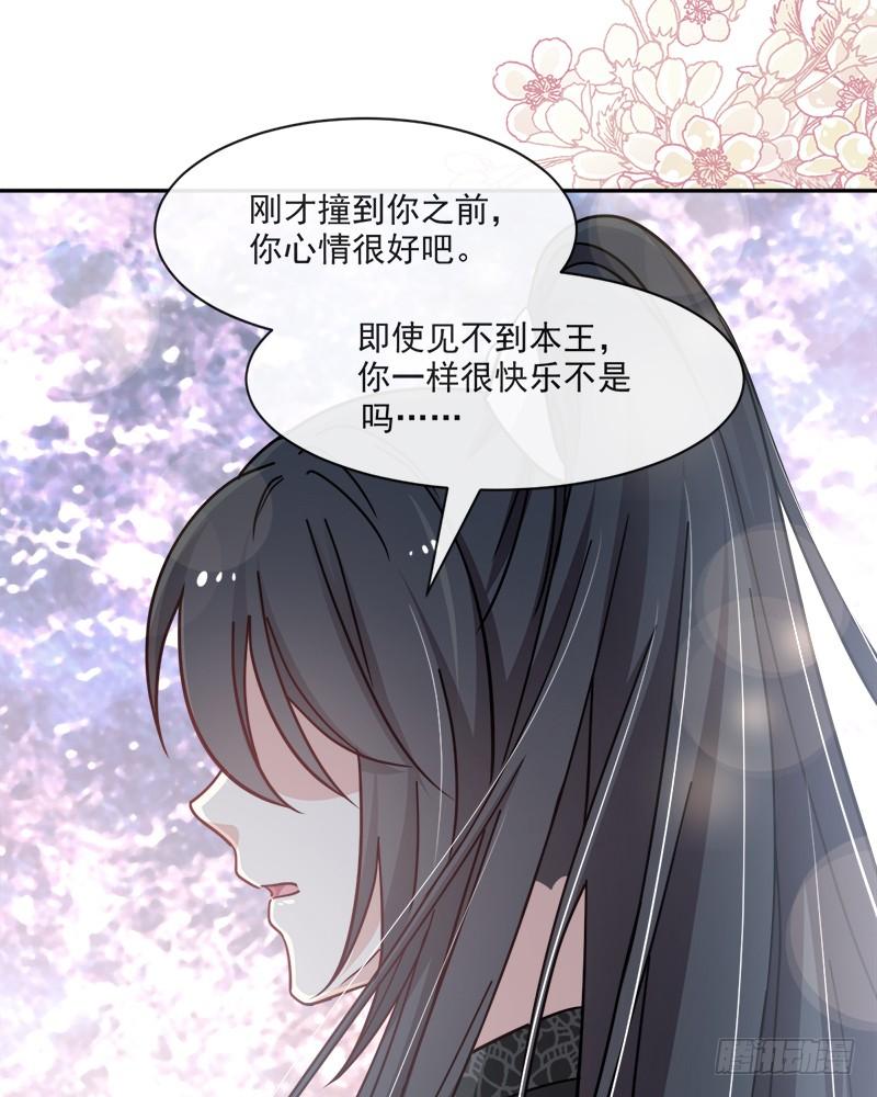 《天下第一宠》70 本王心中的野兽 第29页