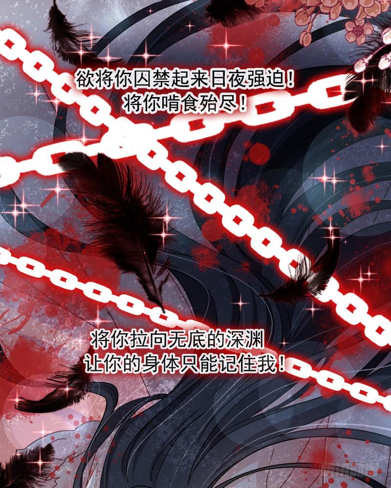 《天下第一宠》70 本王心中的野兽 第46页